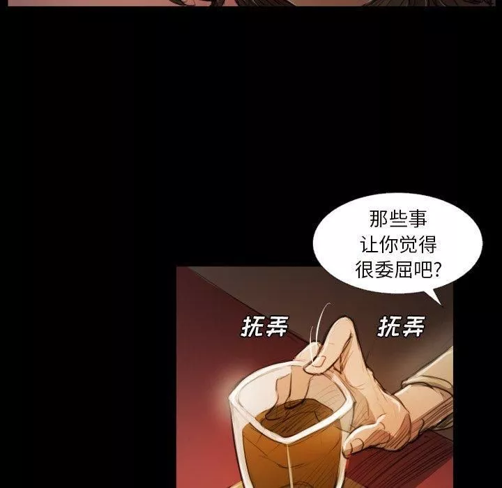 诡秘的姐妹-第20话 - 图片 42