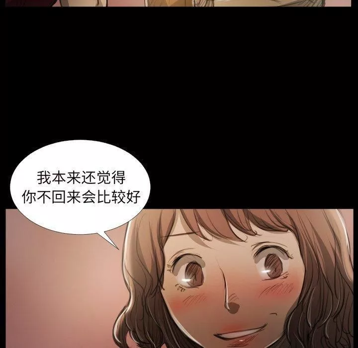 诡秘的姐妹-第20话 - 图片 41