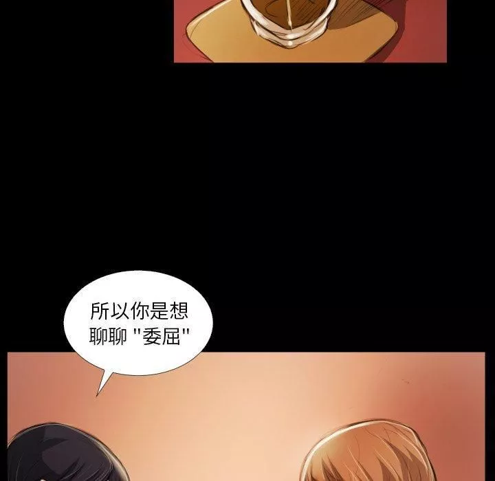 诡秘的姐妹-第20话 - 图片 43