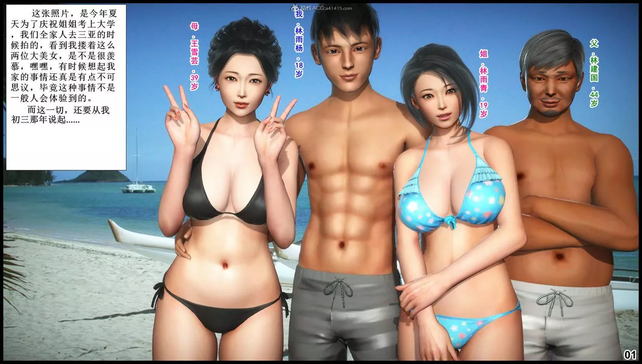[3D]征服美艷的護士媽媽+番外第16話-最終話