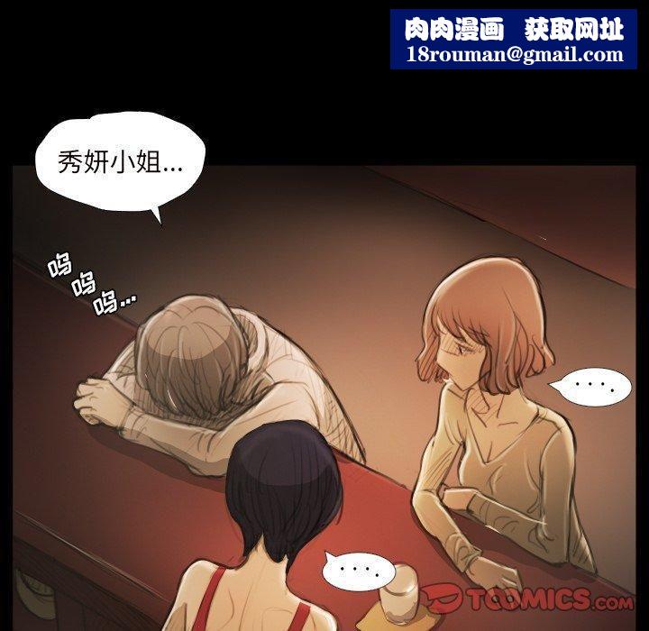 詭秘的姐妹第20話