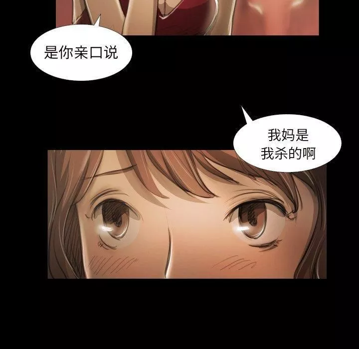 诡秘的姐妹-第20话 - 图片 55