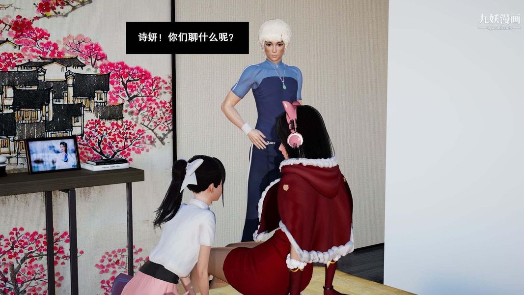 除妖传[3D]02【第07话】