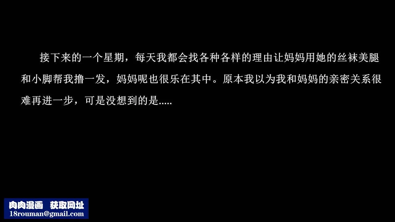 [3D]征服美艷的护士妈妈+番外-第16话-最终话 - 图片 50