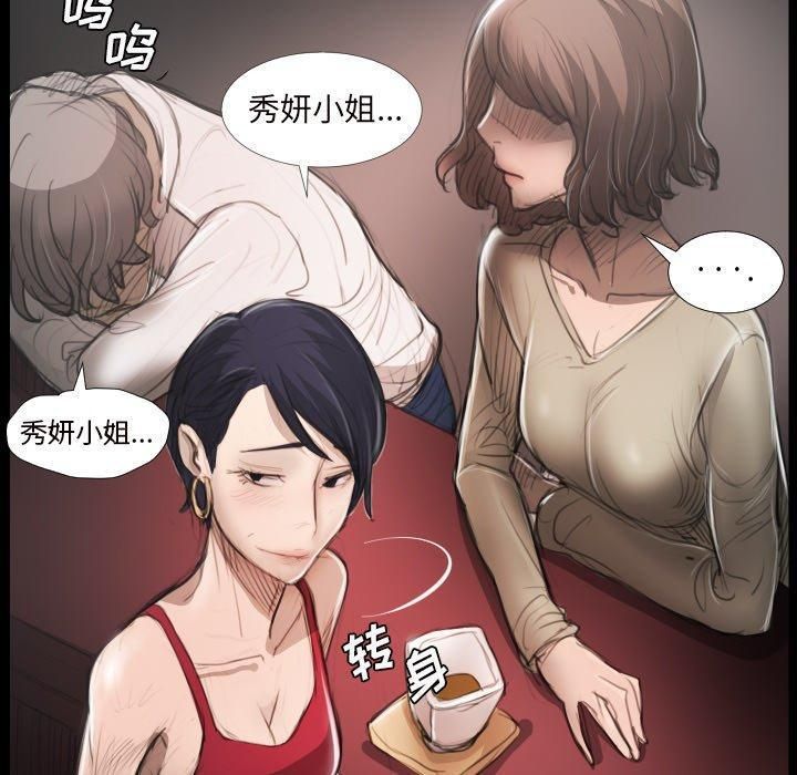 诡秘的姐妹第20话