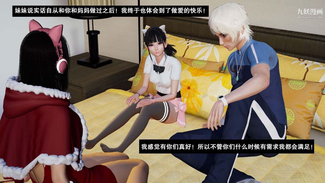 除妖传[3D]02【第07话】