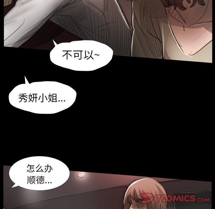 诡秘的姐妹第20话