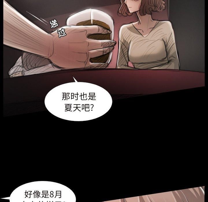 诡秘的姐妹第20话