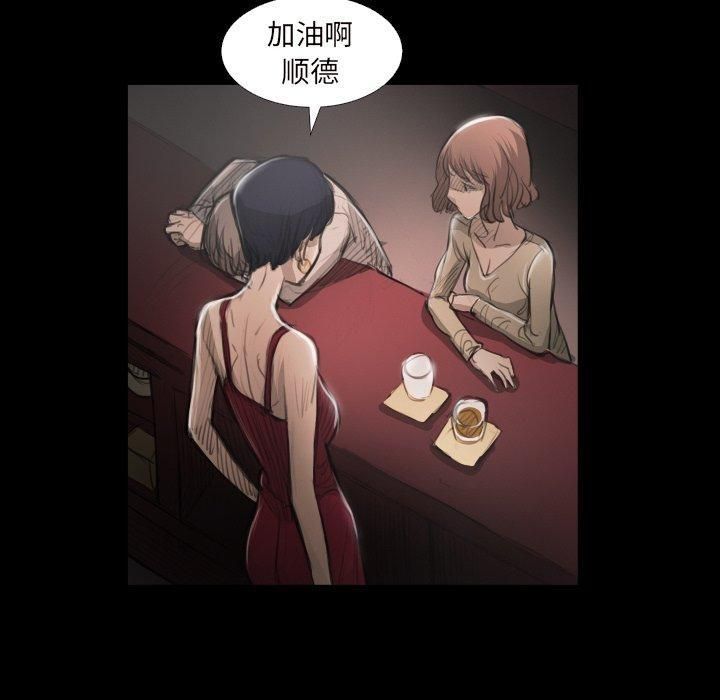 诡秘的姐妹第20话