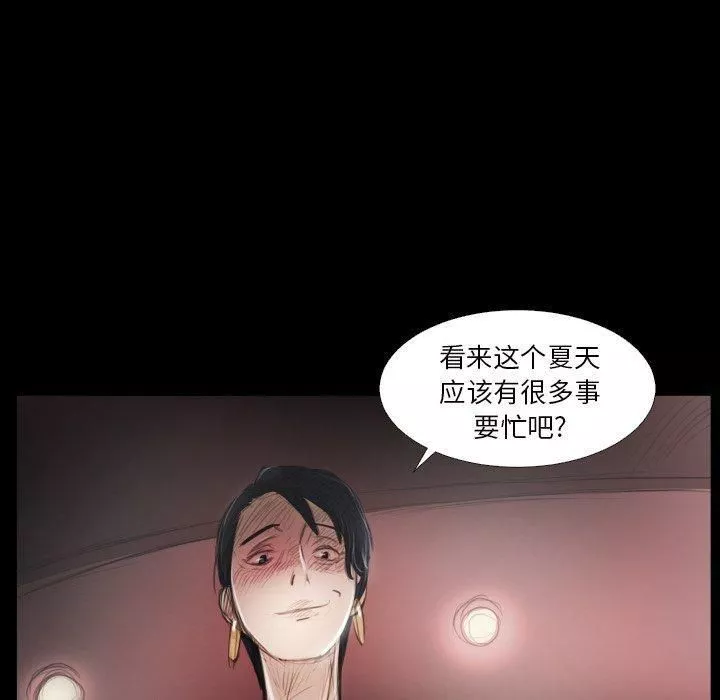 诡秘的姐妹-第20话 - 图片 66