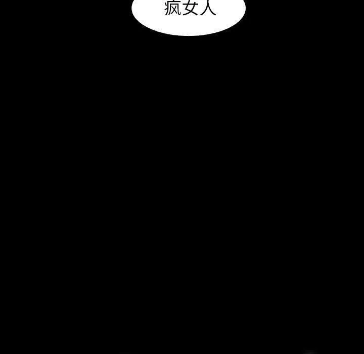 诡秘的姐妹-第20话 - 图片 72