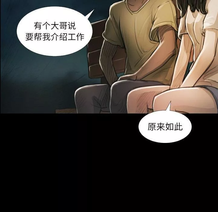 詭秘的姐妹第20話