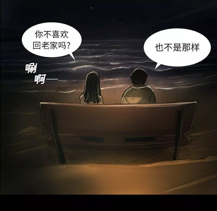 诡秘的姐妹-第20话 - 图片 81