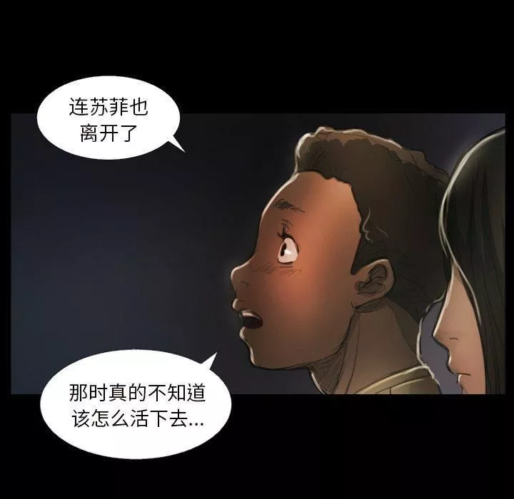 诡秘的姐妹-第20话 - 图片 85