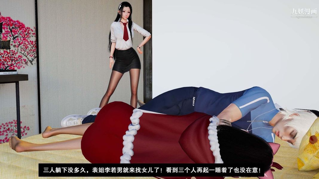 除妖传[3D]02【第08话】