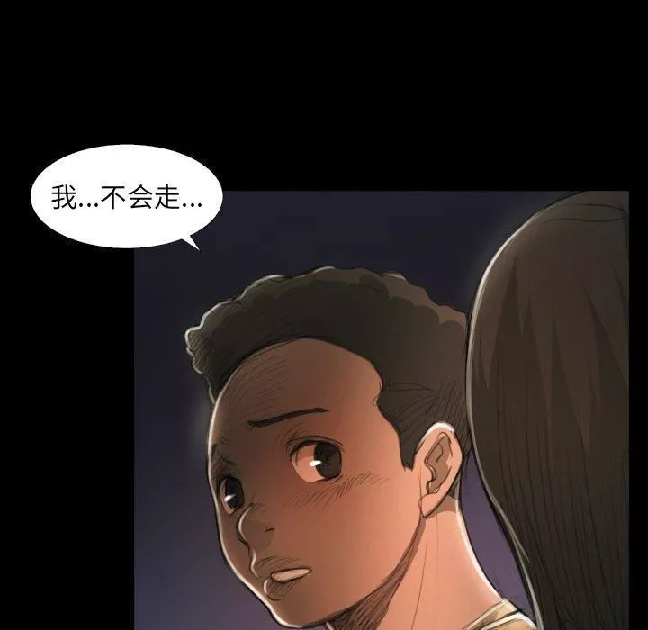诡秘的姐妹-第20话 - 图片 91