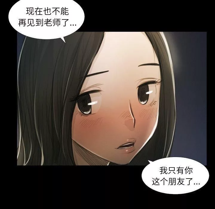 诡秘的姐妹-第20话 - 图片 90