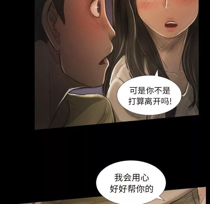 詭秘的姐妹第20話