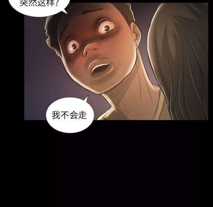 诡秘的姐妹-第20话 - 图片 97