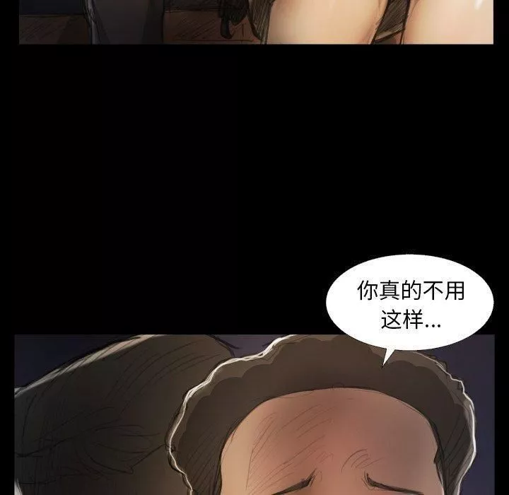 诡秘的姐妹-第20话 - 图片 105