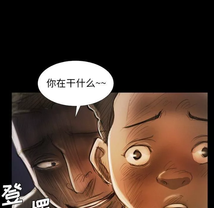 诡秘的姐妹-第20话 - 图片 107