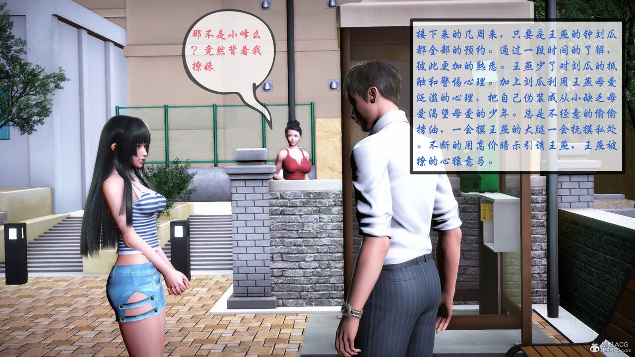 [3D]征服美艷的护士妈妈+番外番外01