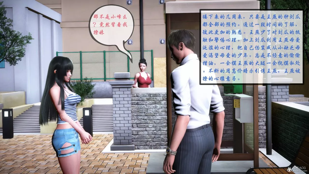 [3D]征服美艷的护士妈妈+番外-番外01 - 图片 46