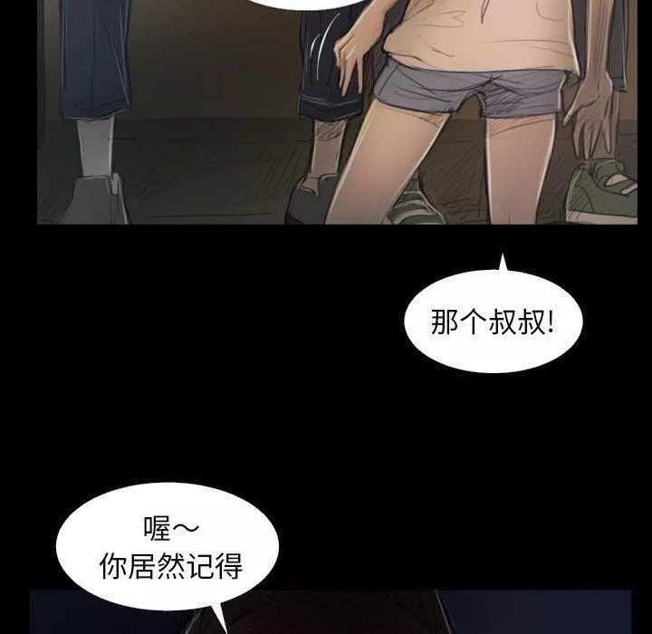 诡秘的姐妹-第21话 - 图片 18