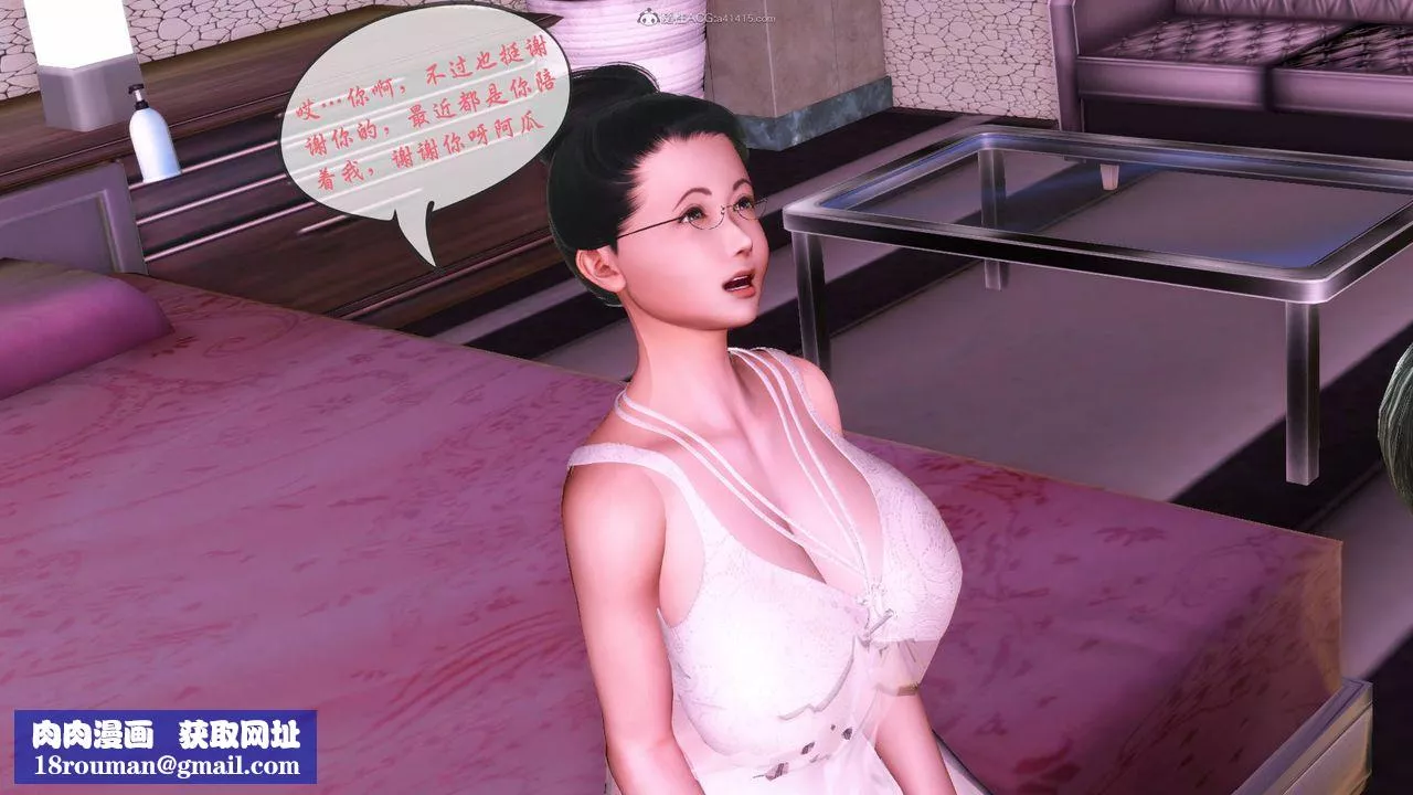 [3D]征服美艷的護士媽媽+番外番外01