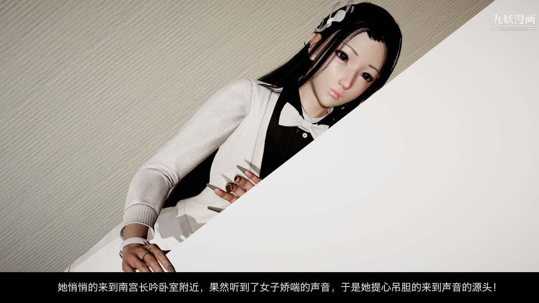 除妖传[3D]03【第02话】