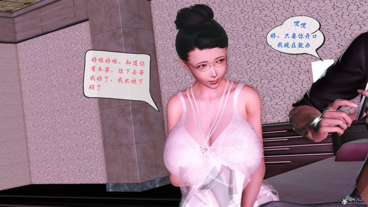 [3D]征服美艷的護士媽媽+番外番外02