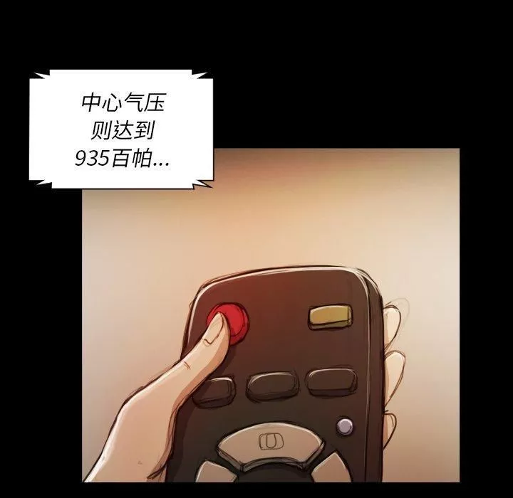 诡秘的姐妹-第21话 - 图片 37