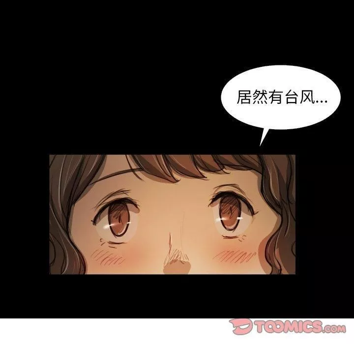 詭秘的姐妹第21話