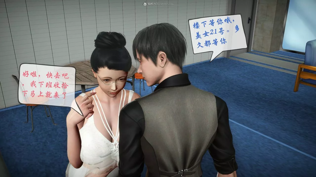 [3D]征服美艷的护士妈妈+番外-番外02 - 图片 12