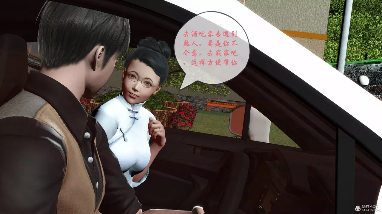 [3D]征服美艷的护士妈妈+番外-番外02 - 图片 17
