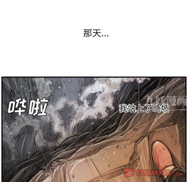 诡秘的姐妹第21话