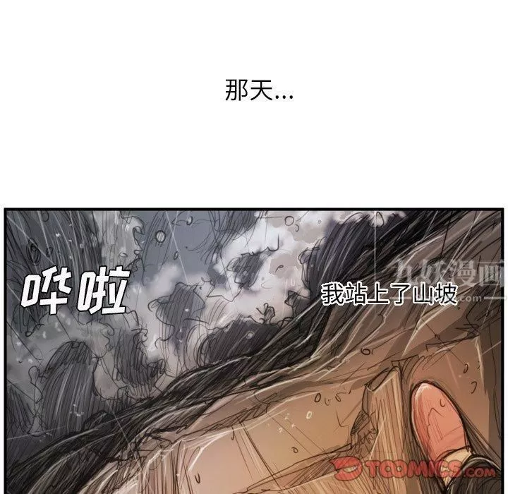 诡秘的姐妹-第21话 - 图片 44