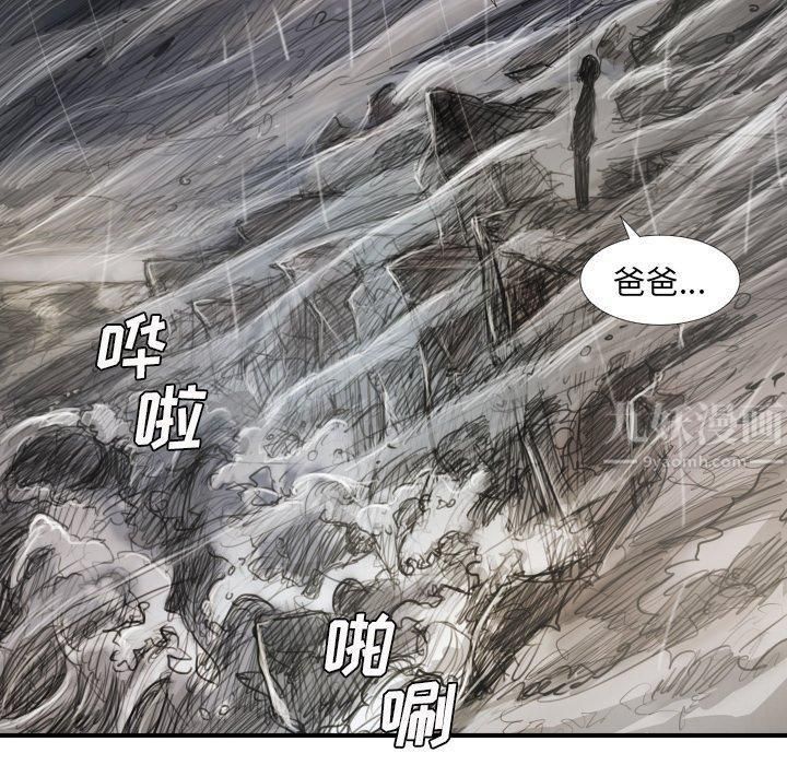 诡秘的姐妹第21话