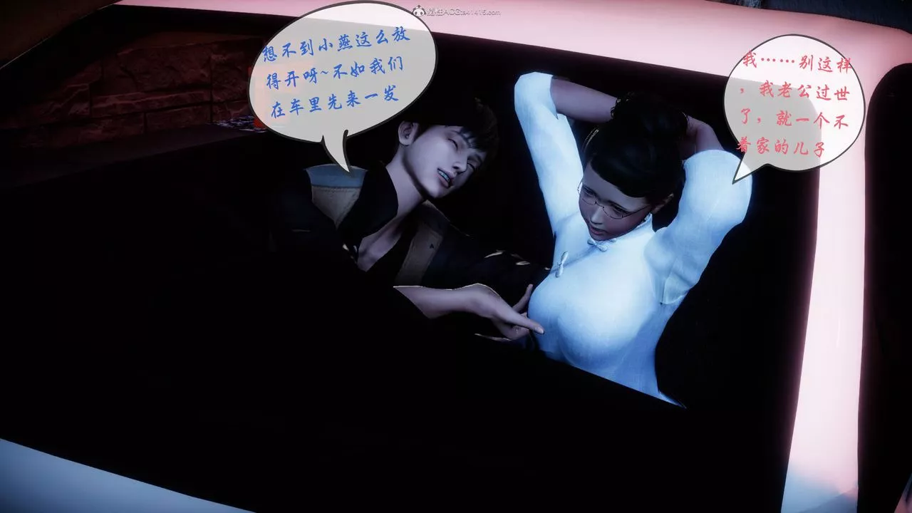 [3D]征服美艷的护士妈妈+番外-番外02 - 图片 19