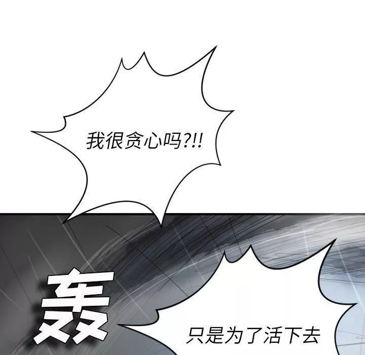 詭秘的姐妹第21話