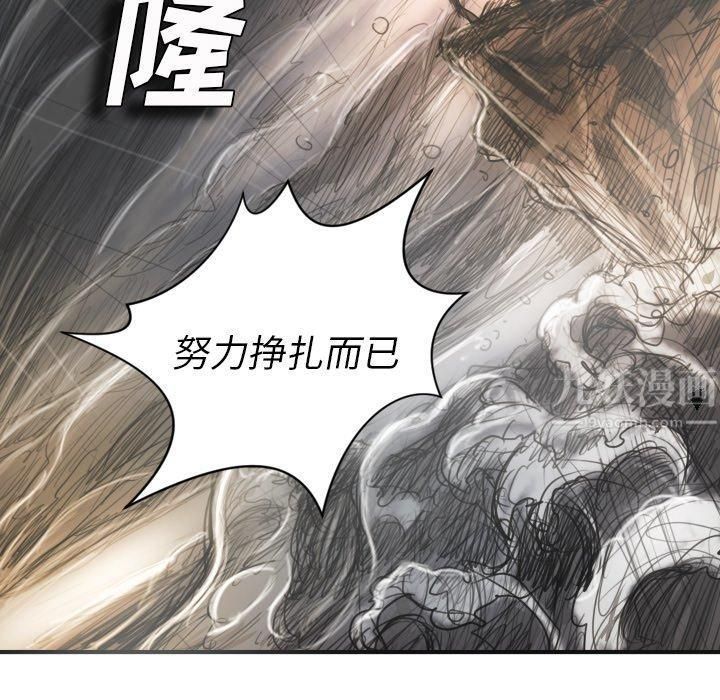 诡秘的姐妹第21话