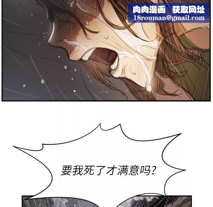 诡秘的姐妹-第21话 - 图片 55
