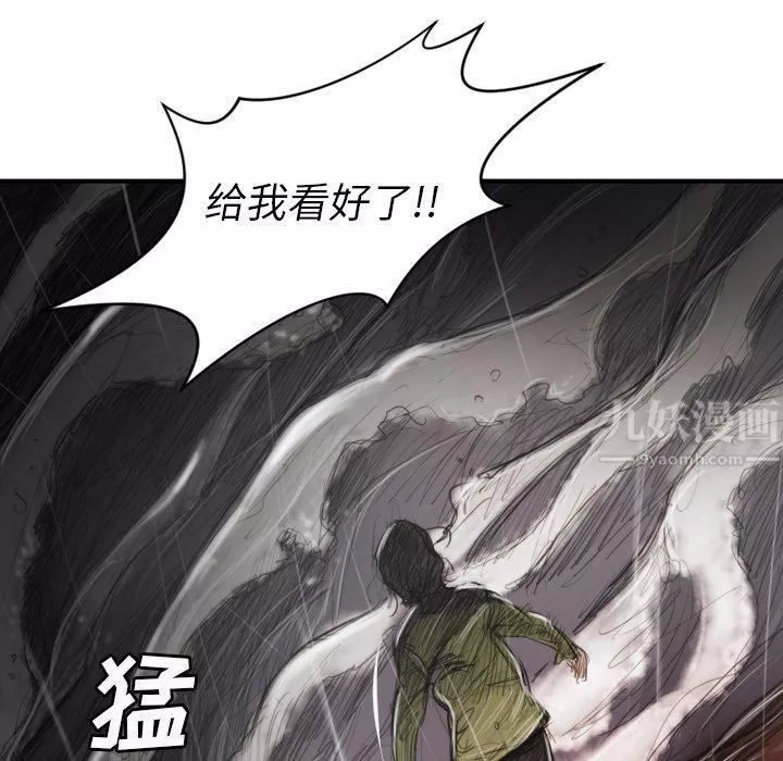 诡秘的姐妹-第21话 - 图片 57