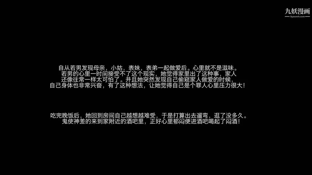 除妖传[3D]-03【第03话】 - 图片 18