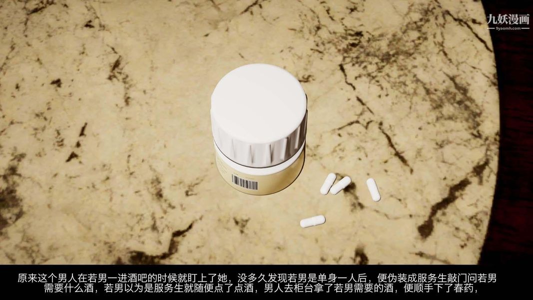 除妖传[3D]03【第03话】