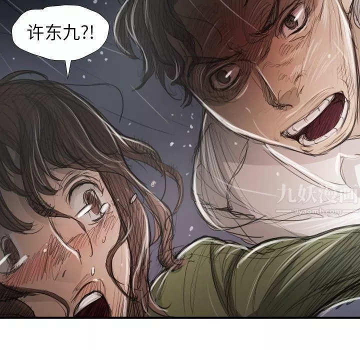 诡秘的姐妹-第21话 - 图片 64