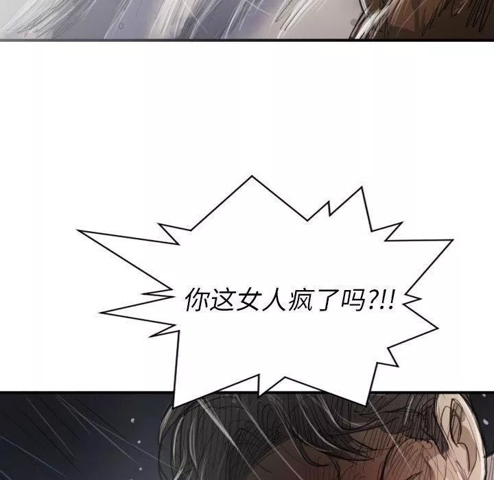 詭秘的姐妹第21話