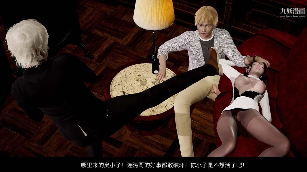 除妖传[3D]03【第04话】