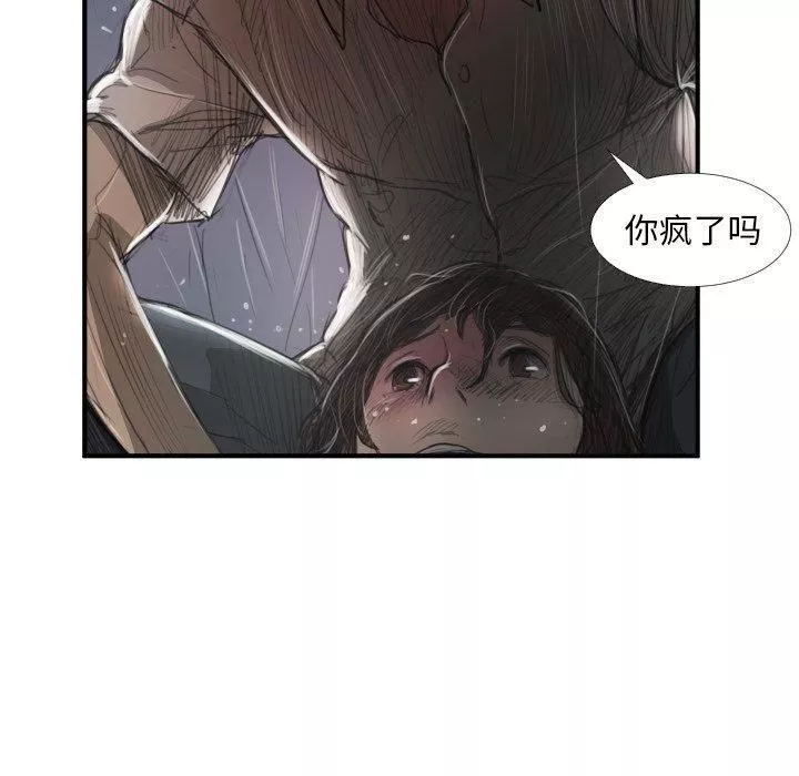 诡秘的姐妹-第21话 - 图片 71