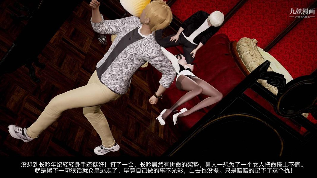 除妖传[3D]03【第04话】